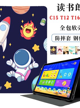读书郎C15保护套10.8英寸RBC19B11学习机平板电脑全包防摔硅胶卡