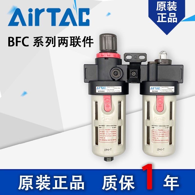 亚德客原装油水分离器 BFC2000 3000 4000调压过滤器二联件BFR+BL