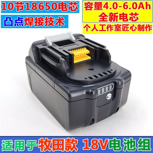 适用Makita牧田BL1830B/1840/1850/18V锂电池电动工具角磨机电钻