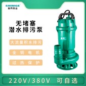 新界污水泵抽粪泥浆排污泵家用220V380v高扬程吸污抽潜水泵