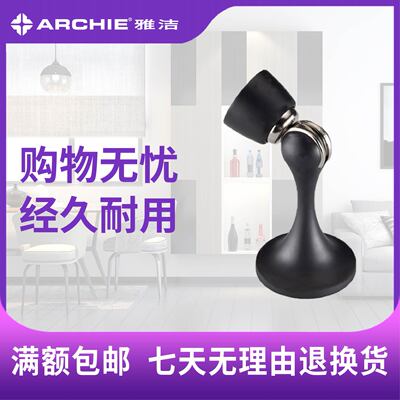 雅洁门用五金门吸地吸墙吸门阻门挡强磁防撞门顶多色可选 AW1762