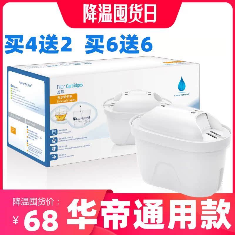 适用华帝添丽神之水滴等净水壶3.5L免安装家用自来水净水器滤芯
