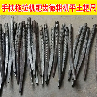 手扶拖拉机耙齿小型耕耘机平土耙尺平地杂草长短钢筋耙耙齿