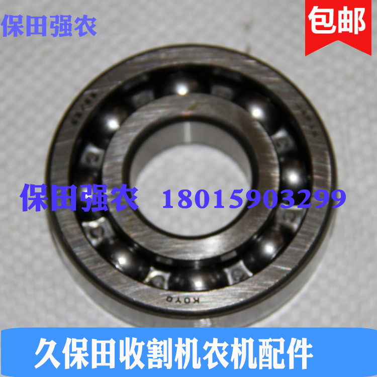 久保田收割机配件52200-16220变速箱刹车箱63/28轴承5H493-17570