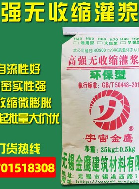 高强无收缩灌浆料c40c60c80通用型水泥基设备基础灌浆加固支座cgm