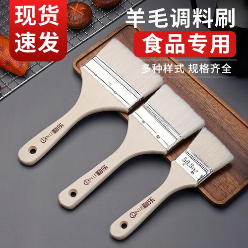 食品级羊毛刷烧烤调料酱料油刷子厨房烙饼用品工具家用烘焙耐高温