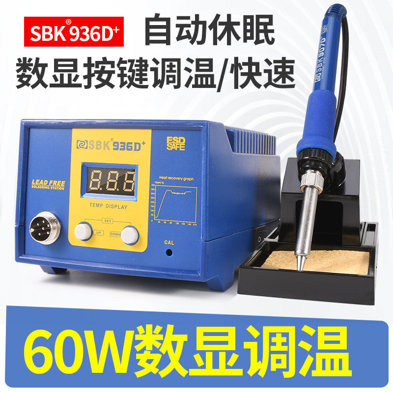 深圳白光电烙铁SBK-936D+焊台数显可调温焊台60W手机维修焊接套装