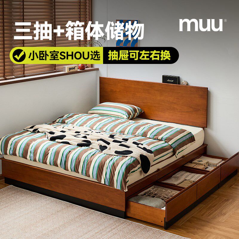MUU实木箱体床主卧床榻榻米落地床中古风小户型双人床抽屉储物床