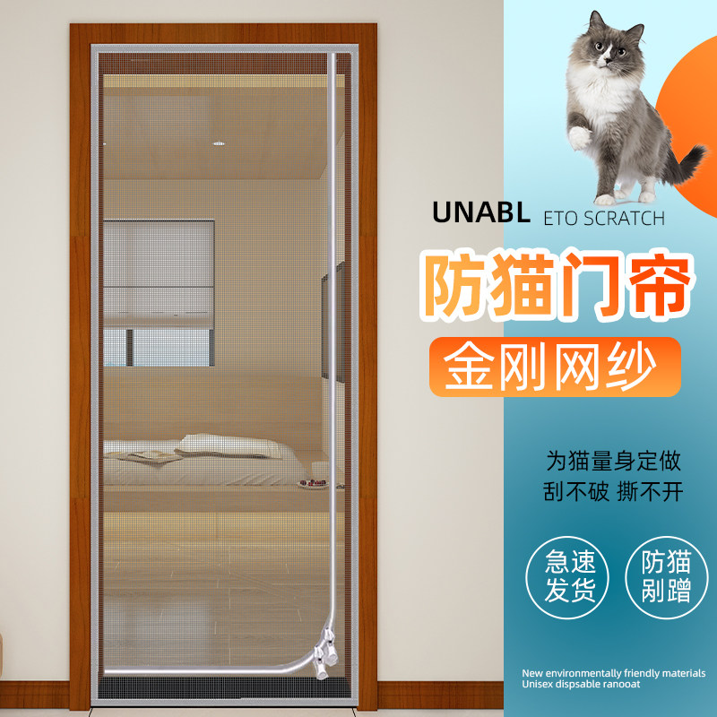 拉链防猫门帘金刚网防蚊纱窗自装蚊帐挡宠物隔断帘阳台拦猫纱帘子