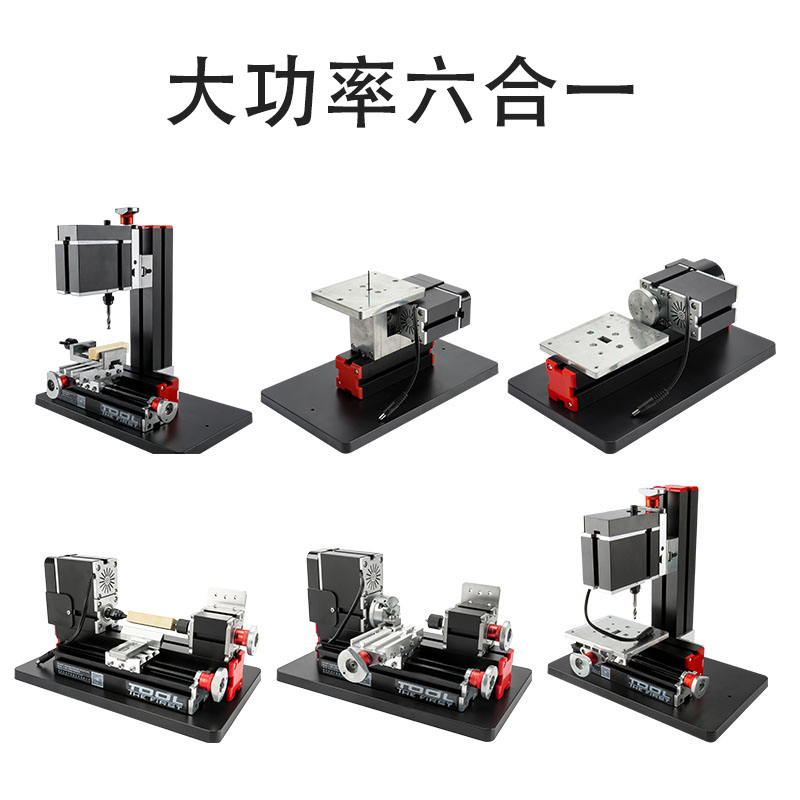 多功能微型车床锯床磨床钻铣床创课实验室教学小机床木手工坊DIIY