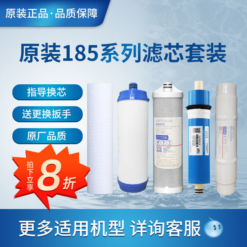 沁园净水器RO185I/E/G/H/A/J滤芯1004/UF01C/D活性炭PP3863RU403A