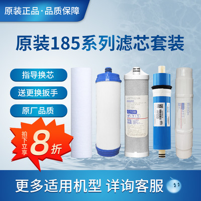 沁园净水器RO185I/E/G/H/A/J滤芯1004/UF01C/D活性炭PP3863RU403A