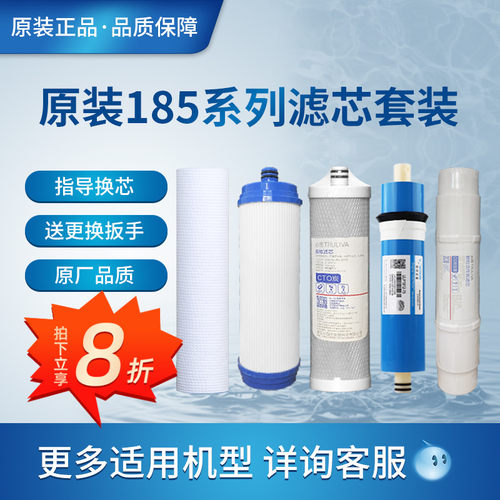 沁园净水器RO185I/E/G/H/A/J滤芯1004/UF01C/D活性炭PP3863RU403A