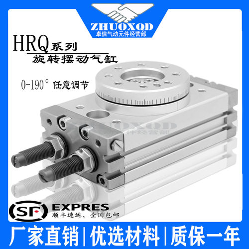 亚德客旋转回转180度90度气缸HRQ2/3/710/20/30/50/70A 100A 200A