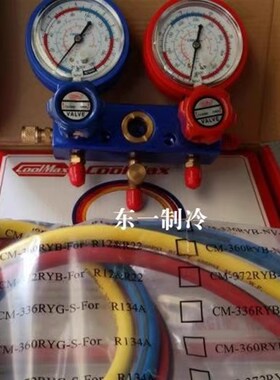 台湾格美/加液R22双表.空调R134雪种表R404A冷媒表/加氟表CM136G