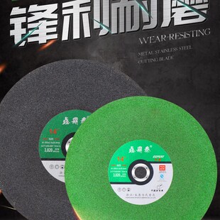 切割机切割片350型400mm金属不锈钢专用钢材机树脂锯片大号砂轮片