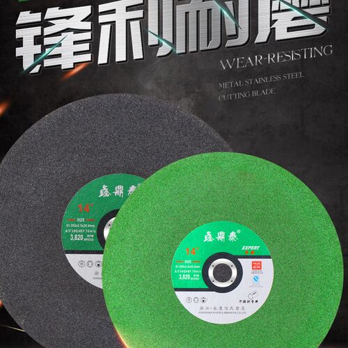 切割机切割片350型400mm金属不锈钢专用钢材机树脂锯片大号砂轮片