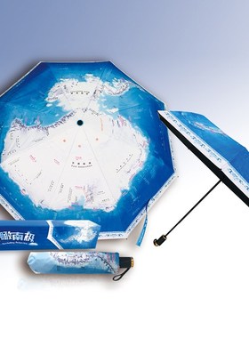 创意个性地图伞俯瞰南极三折雨伞折叠 防紫外线晴雨两用遮阳伞