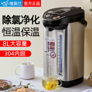 维奥仕家用大容量办公商用8L升快煮壶电热水瓶保温烧水壶自动恒温