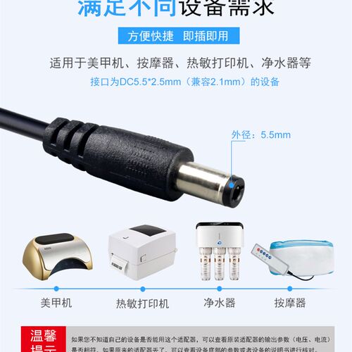 QIRUI万琛启锐QR-368 368BT条码标签打印机 电源充电变压适配器线