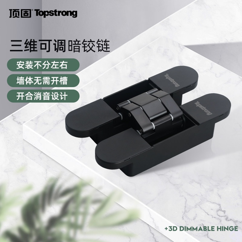 顶固隐形门铰链三维可调暗藏式合页折叠十字铰链木门配件暗门合页
