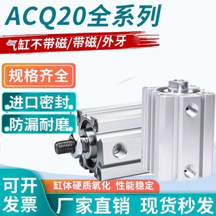 小型气动薄型气缸ACQ20X5X10X15X20X25X30X40X50X75X100S B带磁