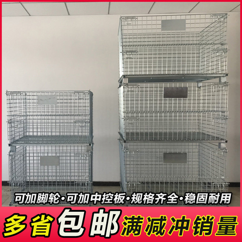 仓储笼折叠铁筐快递分拣笼移动铁框收纳笼车仓储物流周转箱仓库笼