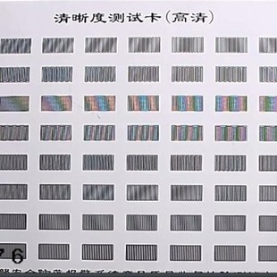 监控高清晰度测试卡公安部安全防范质量监督检验测试中心验收标准