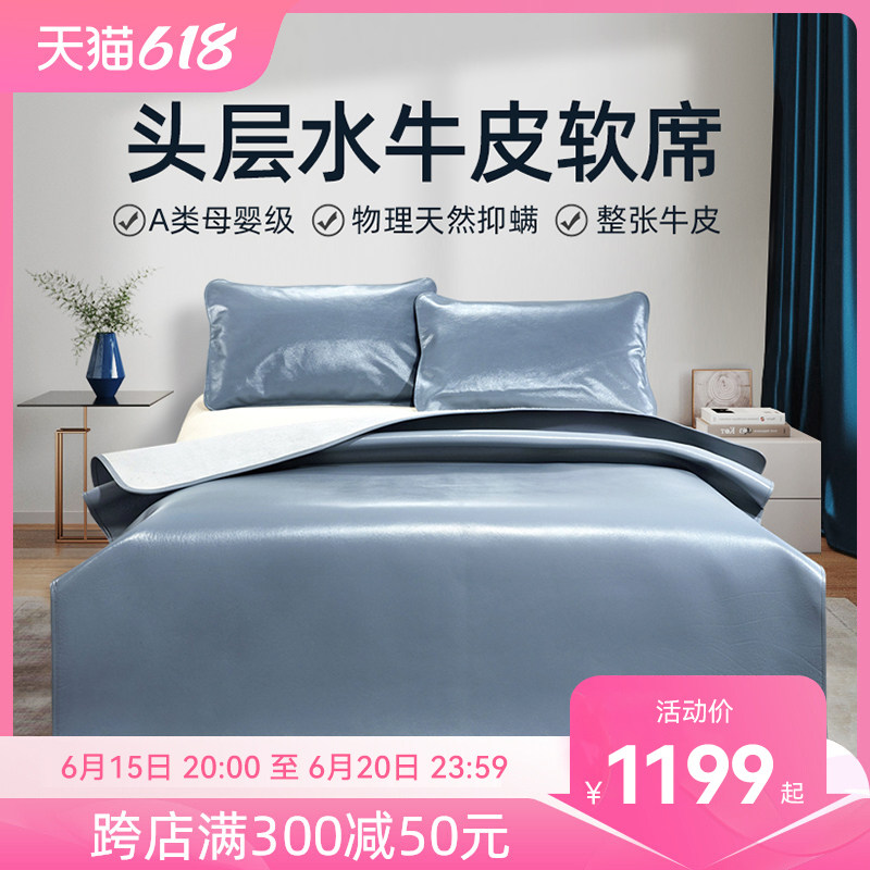米莲彩绘高端牛皮席整张头层水牛皮真皮软席夏季加厚凉席1.8m席子