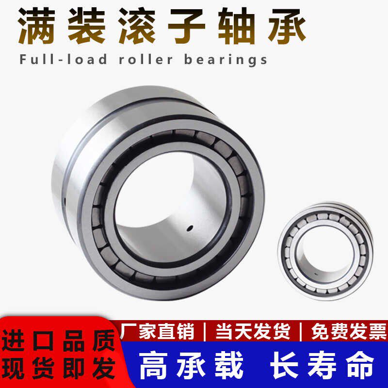 满滚柱圆柱滚子轴承NNCF/SL185013 5014 5015 5016 5017 5018重载