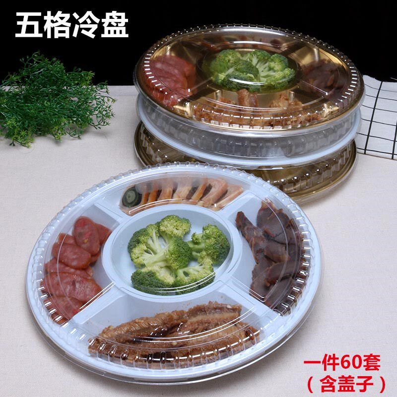 水果拼盘盒子一次性分格果盘创意五格冷盘塑料餐具保鲜盒包邮60套