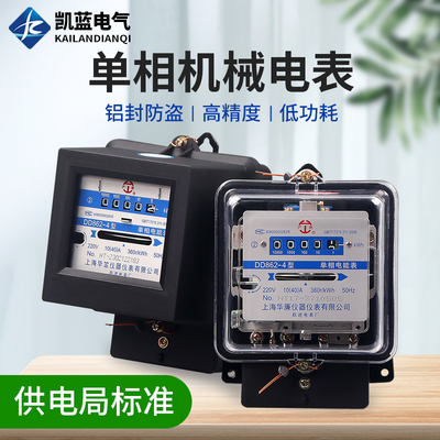 单相家用电能表电度表220v电量监测出租房老式机械电能表dd862-4