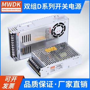 双组输出30W50W60W75W100W120W150W200W250W350W开关电源