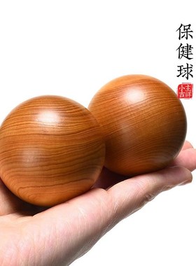 红油崖柏木保健球太行手把件实心健身手球创意文玩按摩父亲节礼物