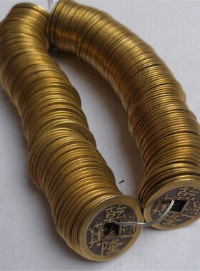 古玩钱币仿古铜钱方口铜钱铜币通宝大清十帝钱1串200个