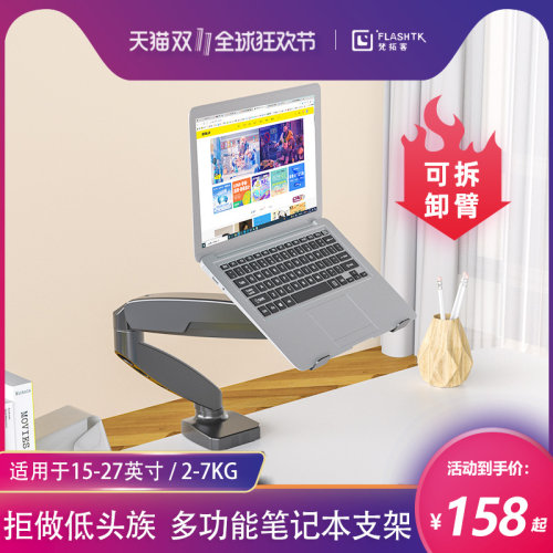 梵拓客电脑笔记本机械臂笔记本支架增高托架悬空笔记本支架臂笔记