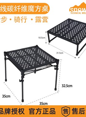 韩国雪线snowline碳纤维魔方桌黑化露营轻量化户外徒步折叠桌收纳