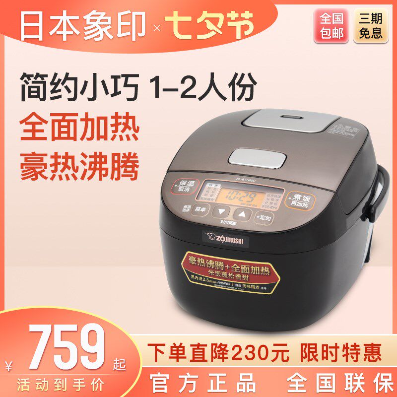 ZOJIRUSHI/象印NL-BTH05C小型电饭煲家用迷你智能单人多功能1-2人