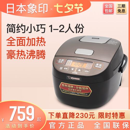 ZOJIRUSHI/象印NL-BTH05C小型电饭煲家用迷你智能单人多功能1-2人