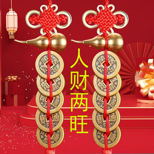 门对门对楼梯破解加大加厚五帝钱铜葫芦吉祥结挂件纯铜真品五铢钱
