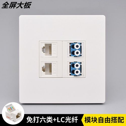 大板86型双LC千兆六类面板免打CAT6网络网线光纤信息网口电脑插座