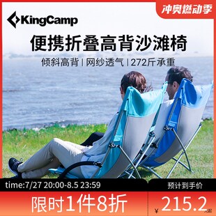 KingCamp户外沙滩椅透气折叠椅靠背折叠凳子扶手椅子钓鱼椅便携式