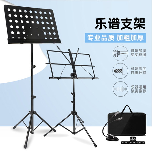 谱架可升降折叠便携式家用专业谱台乐器通用吉他架子鼓古筝小提琴
