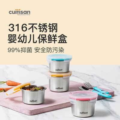 cuitisan可微波316不锈钢宝宝辅食保鲜盒婴童分类餐盒便携密封盒