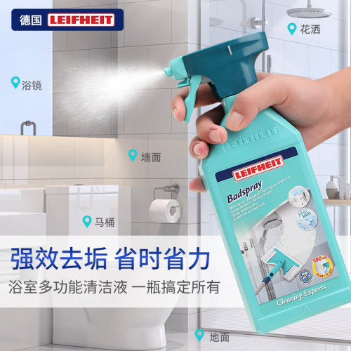 德国利菲浴室清洁液家用瓷砖玻璃水垢清洁剂卫生间去水渍除霉菌