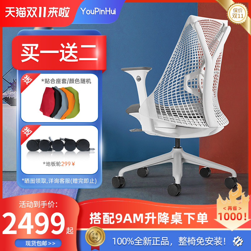 赫曼米勒hermanmiller sayl人体工学椅家用护腰电脑椅 学习椅久坐