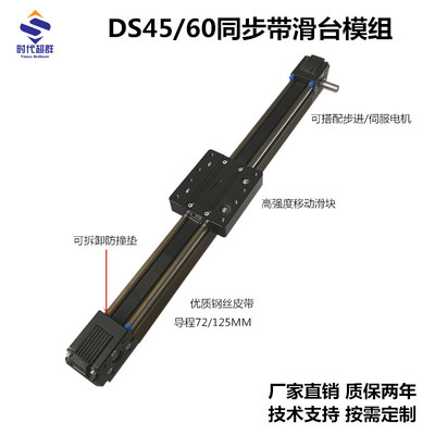 包邮定制57步进/80伺服电机同步带模组滑台十字机械臂龙门架导轨