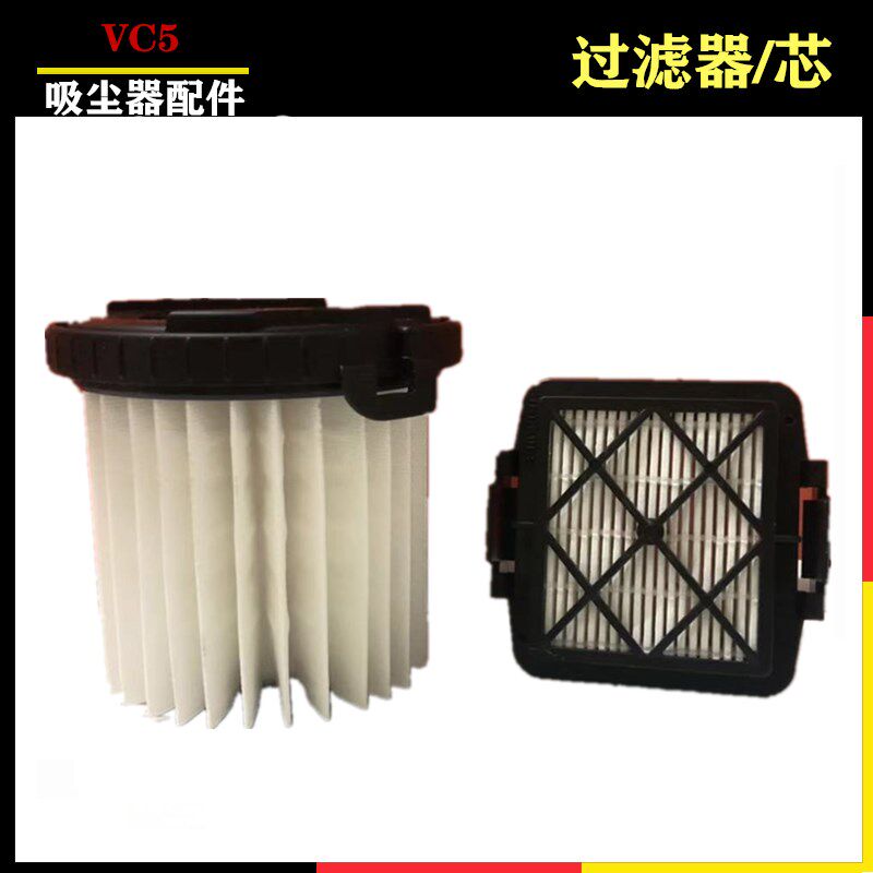 德国凯驰卡赫手持吸尘器配件VC5桶式集尘过滤器 高效HEPA过滤芯