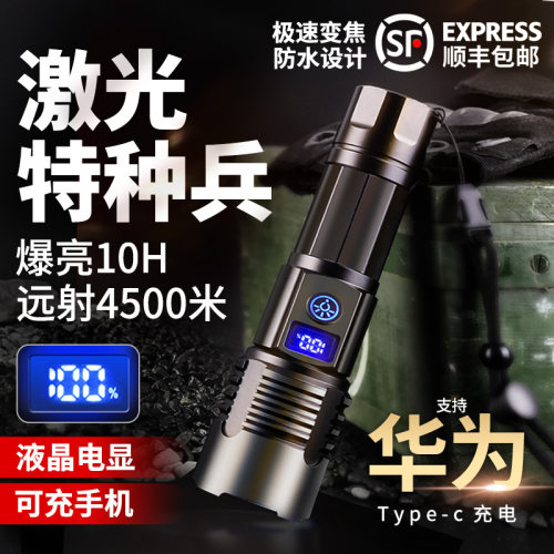 硕森强光手电筒超亮白激光充电战术聚光镭射户外便携远射多功能灯