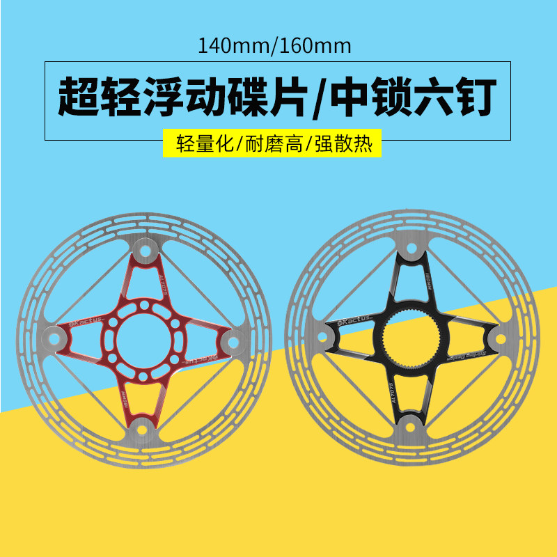 Kactus山地公路自行车碟刹片油刹中锁六钉碟片140/160mm刹车片